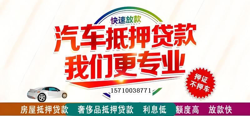 哈尔滨房屋抵押贷款
