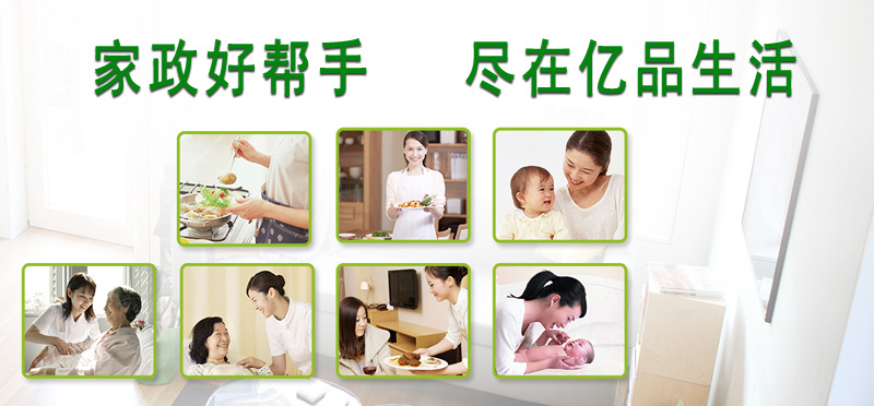 亿品生活哈尔滨家政