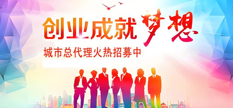 哈尔滨创业项目兼职赚钱加盟代理